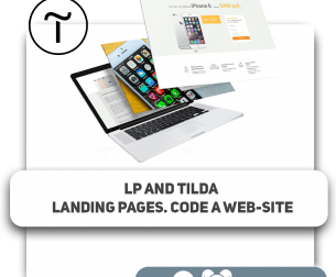 LP and Tilda landing pages. Code a web-site - Programming for children in Plantation